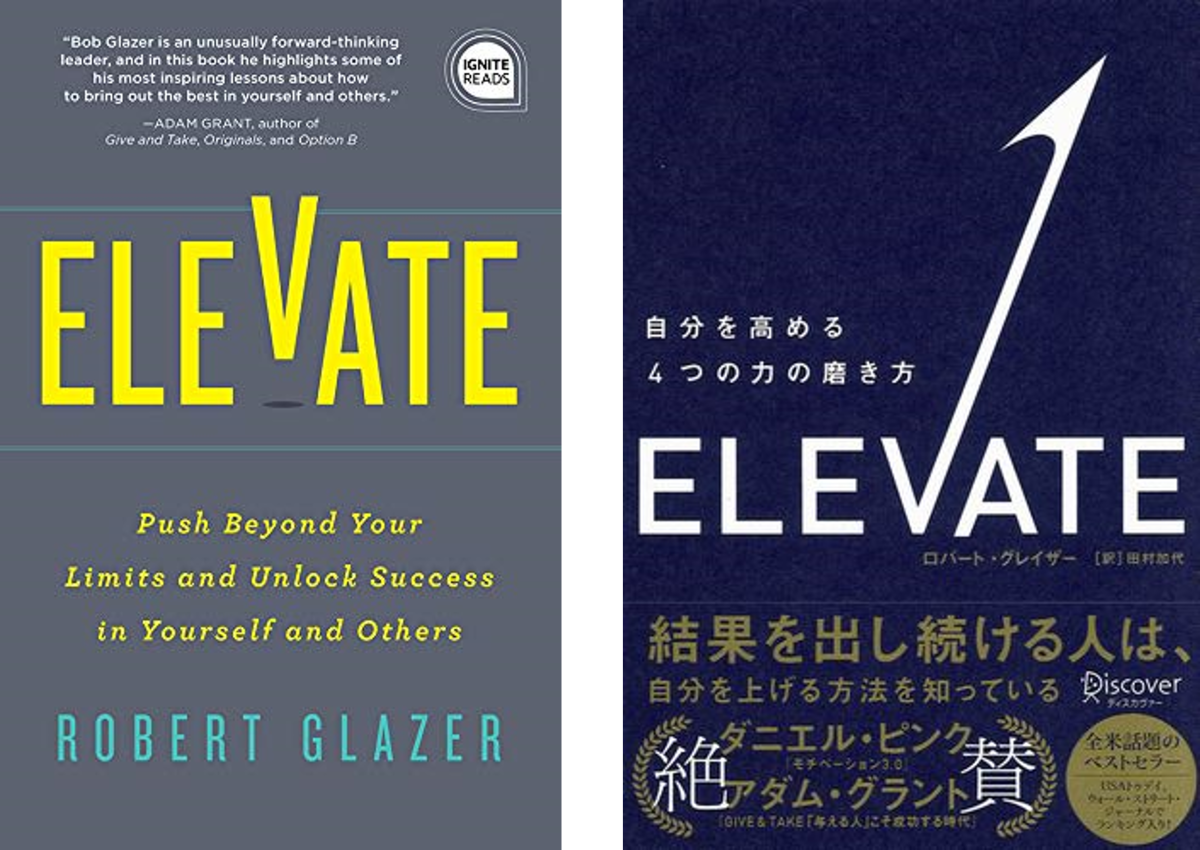 Elevate: Push Beyond Your Limits - Book by Robert Glazer